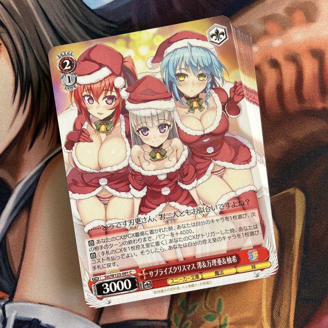 ARS10＋ サプライズクリスマス 澪&万理亜&柚希 ヴァイスシュヴァルツ ヴァイスシュヴァルツ/サプライズクリスマス 澪&万理亜&柚希/32