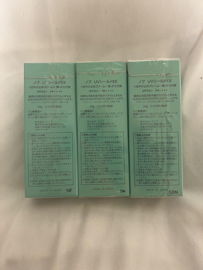 ノブ 日焼け止めクリーム 3個セット バラ売り◎新品未開封