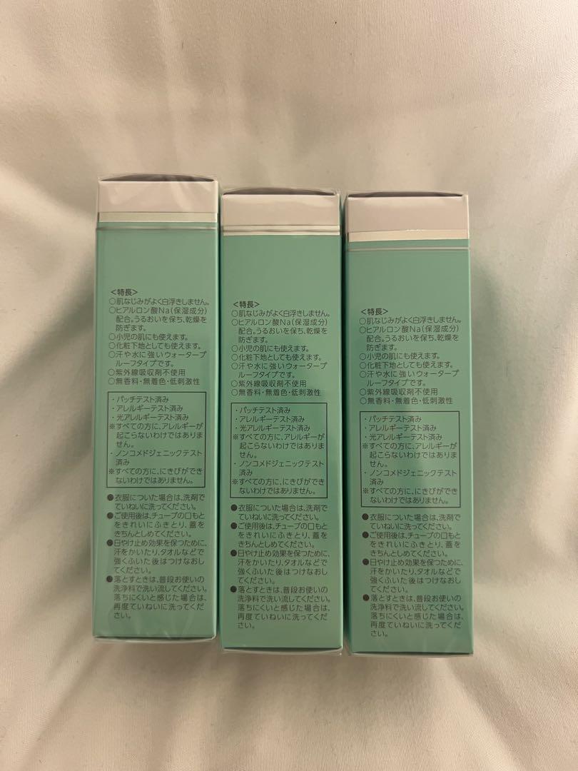 ノブ 日焼け止めクリーム 3個セット バラ売り◎新品未開封