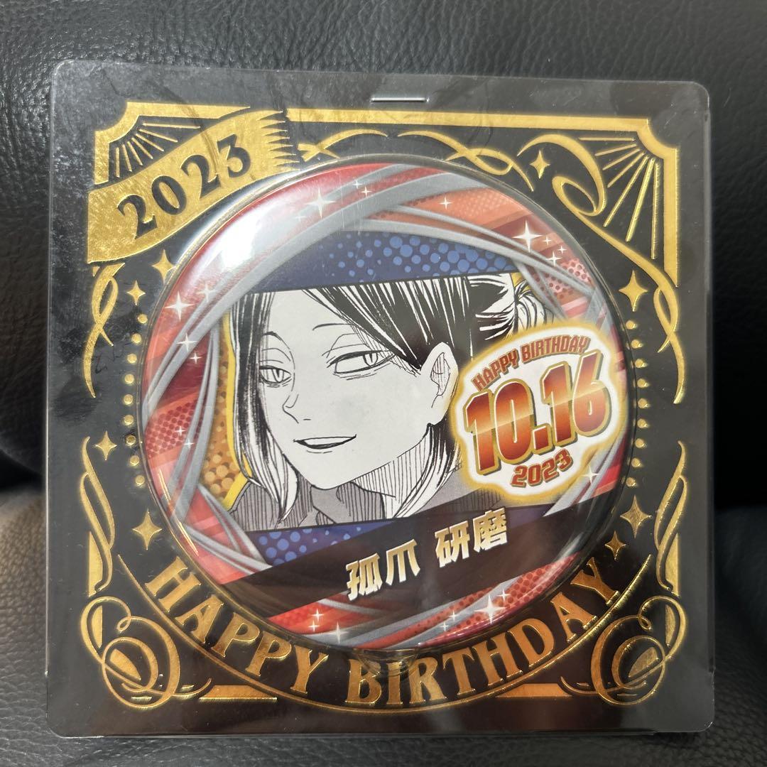 孤爪研磨　ハイキュー　バースデー　缶バッジ　2023　20点セッド Amazon.co.jp: ハイキュー!!バースデイ缶バッジ 孤爪研磨 2023