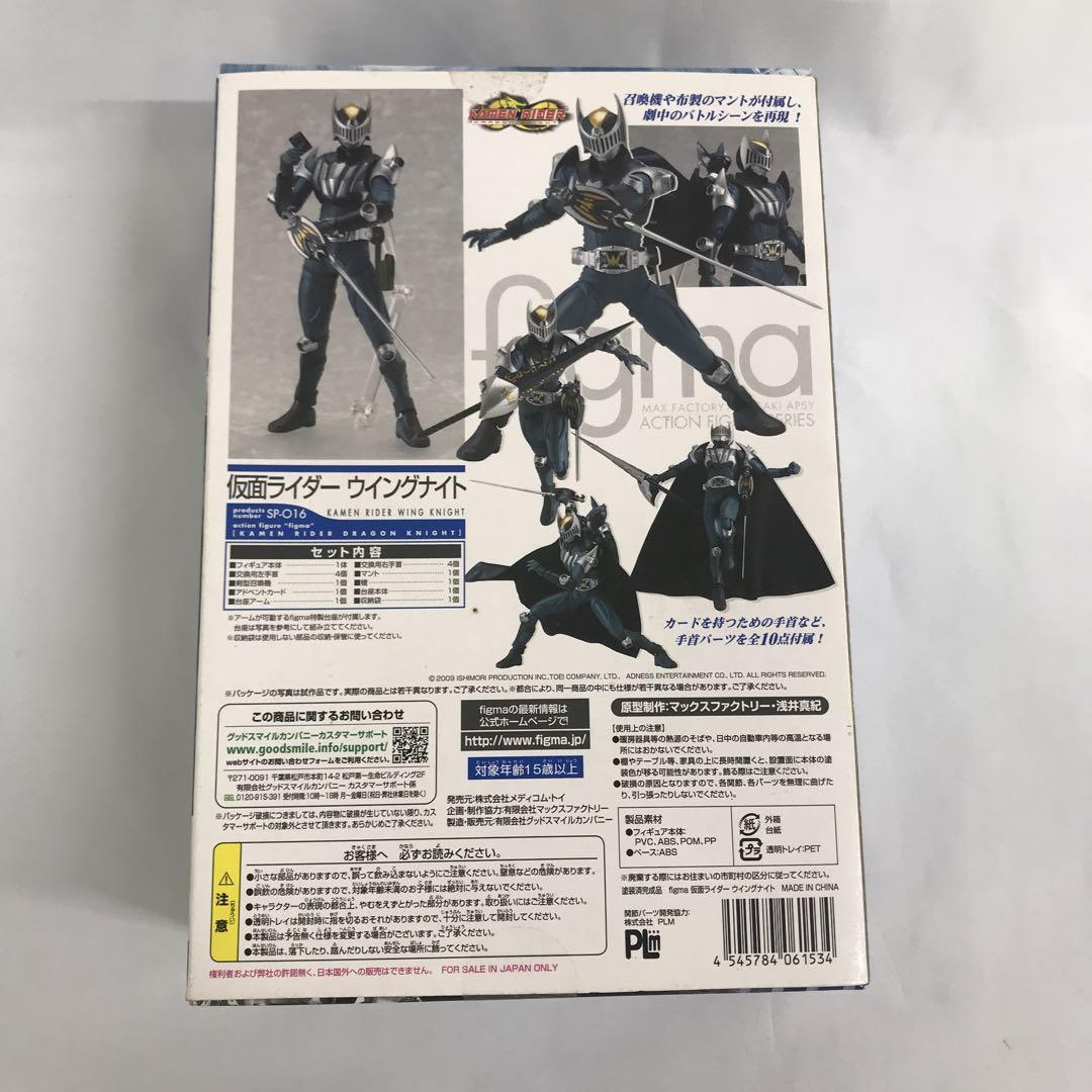 figma 仮面ライダーウィングナイト 「仮面ライダードラゴン