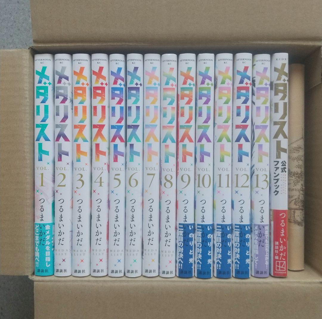メダリスト 1~13 全巻 公式ファンブック 未開封