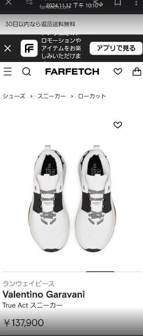 ヴァレンティノ メンズ　スニーカー