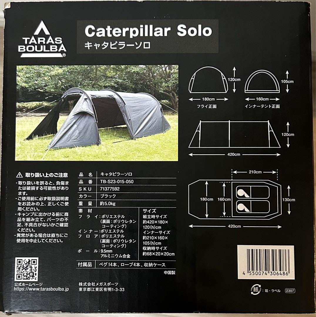 【新品】タラスブルバ キャタピラーソロ　テント Amazon.co.jp: タラスブルバ キャタピラー ソロ テント キャンプ
