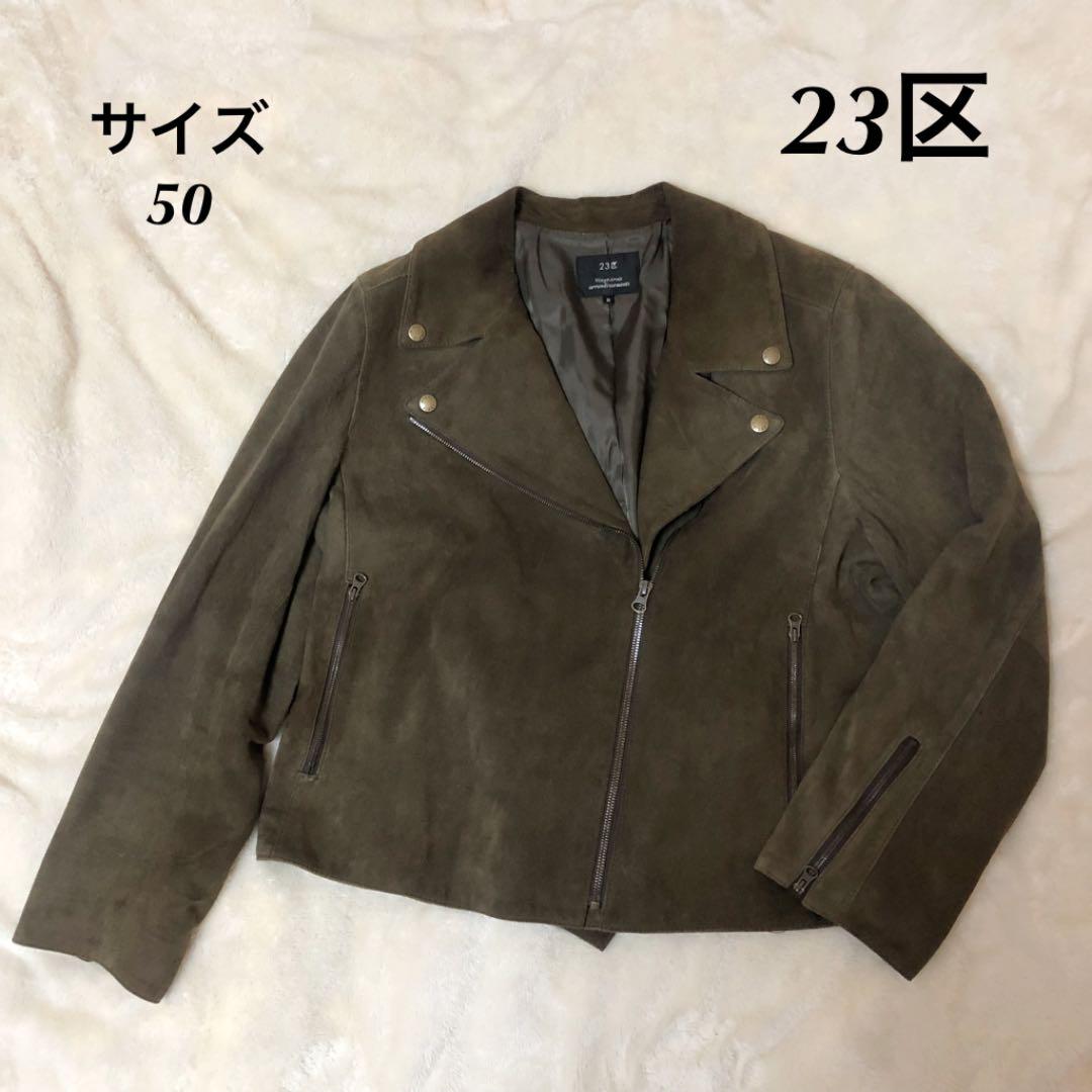 7820円 安い 激安 プチプラ 高品質 23区 ライダースジャケット 大きいサイズ 50 カーキ やぎ革