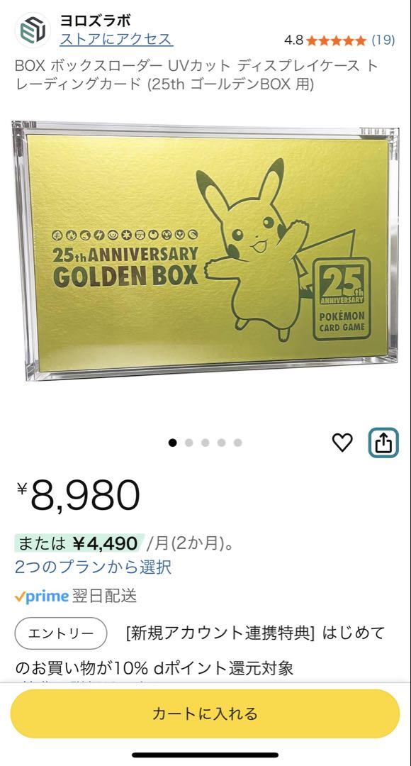 [シュリンク未開封品] 25thANNIVERSARY GOLDEN BOX