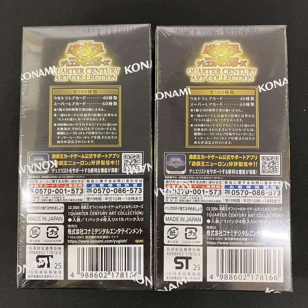 遊戯王OCG クォーターセンチュリーアートコレクション 2BOX ②