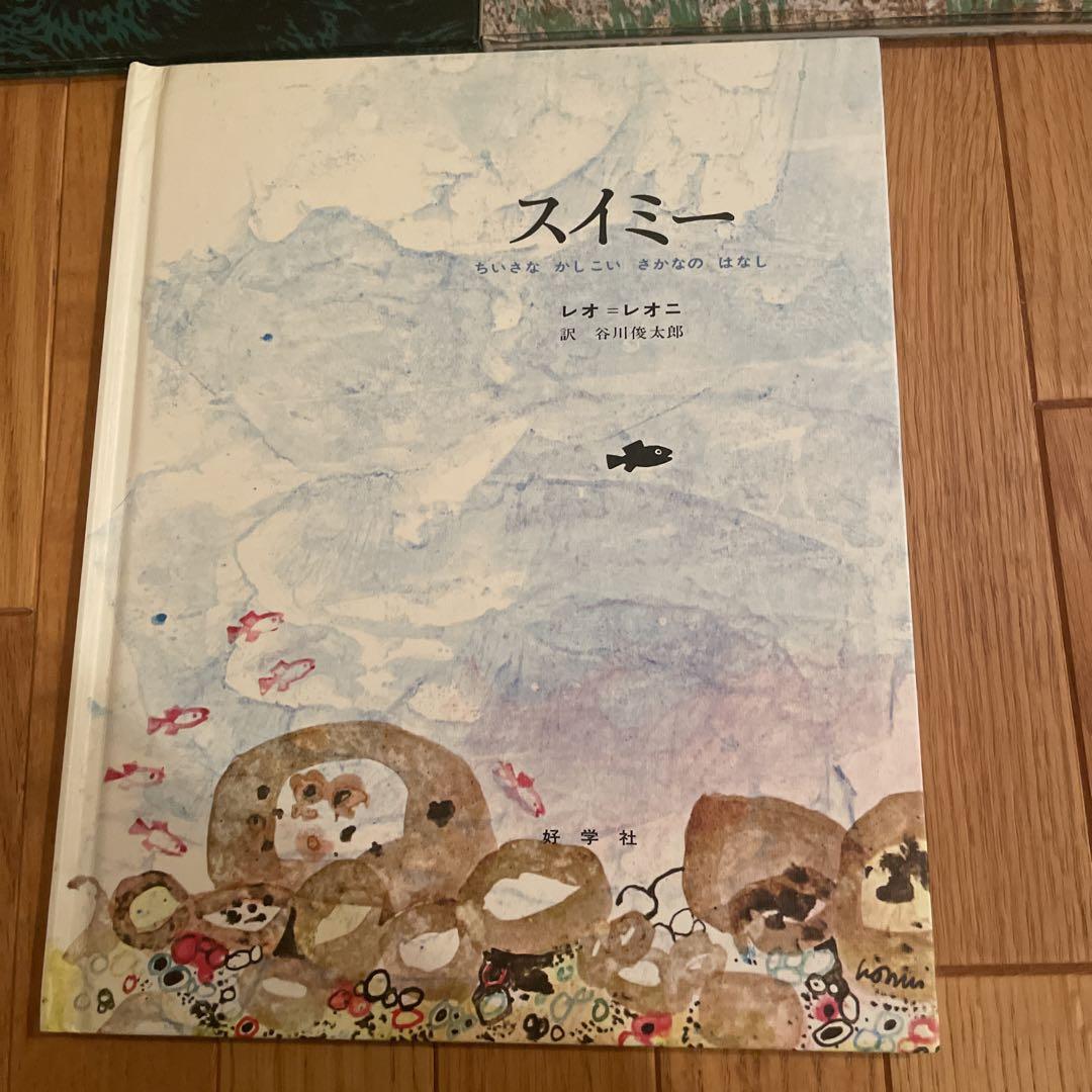 ベストセラー エリック・カール レオ＝レオニ絵本まとめ売り