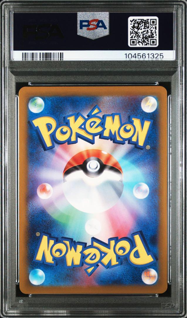 PSA10 アンノーンV SA SR