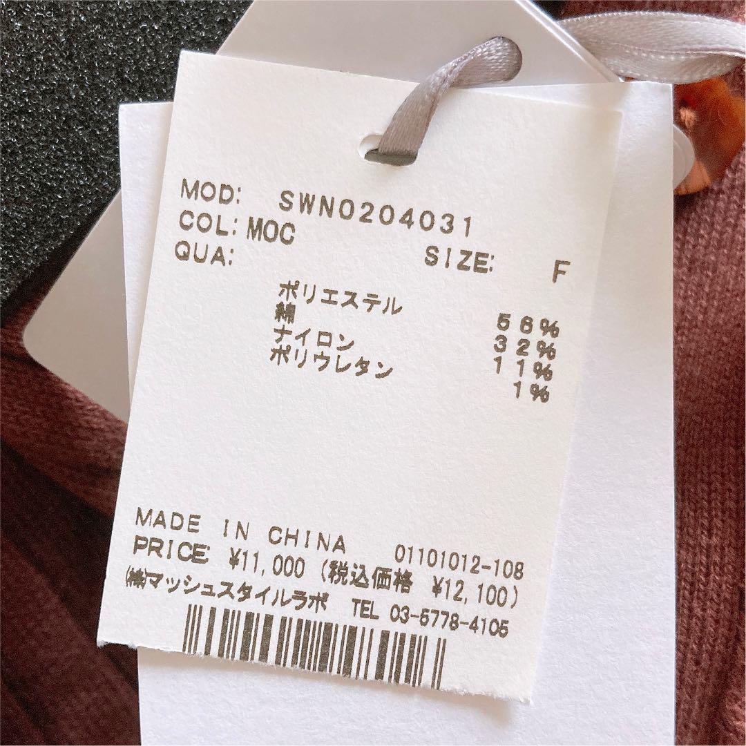 SNIDEL 田中みな実 正規品 QmzdS-m64260970867 スナイデル フロントボタンニットワンピース 即納在庫