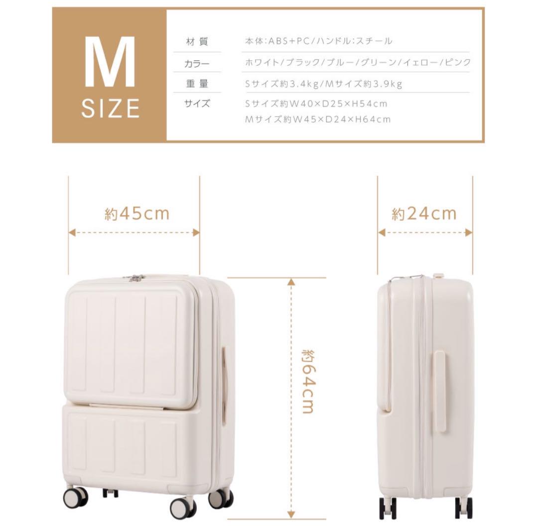【新品未使用】 Mサイズ フロントオープン スーツケース