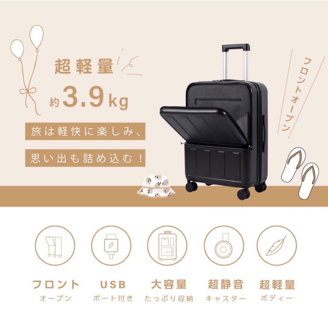 【新品未使用】 Mサイズ フロントオープン スーツケース