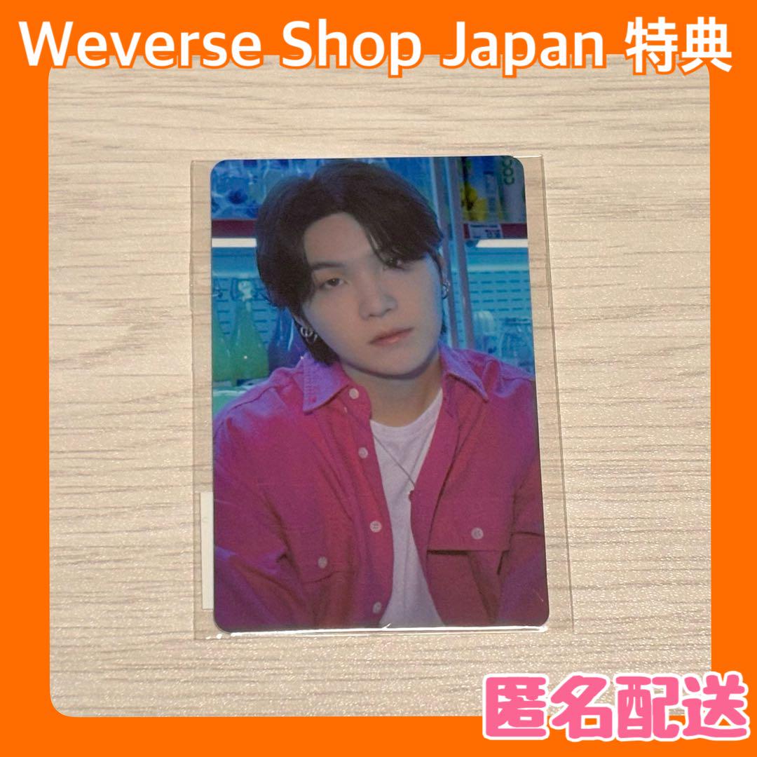 ユンギ BTS PTD ライブ Weverse Shop 特典 トレカ 日本限定