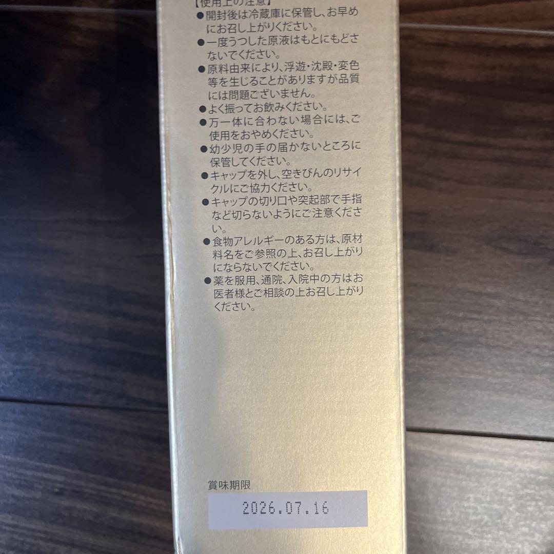 セレクトビューティーリッカ プラセンタドリンク 500ml 30日分