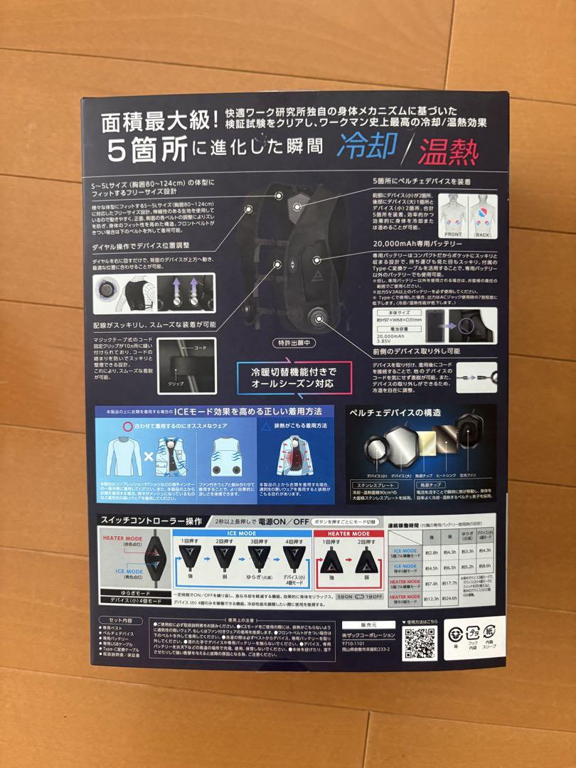 WindCore PRO model ICE x HEATERと予備バッテリ1個
