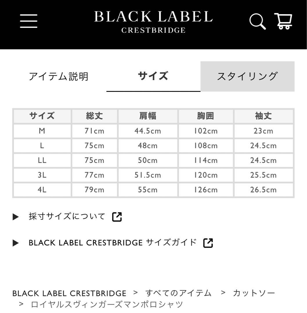 F訳有格安★ブラックレーベルクレストブリッジ ★ガーズマンカノコポロシャツ新品M