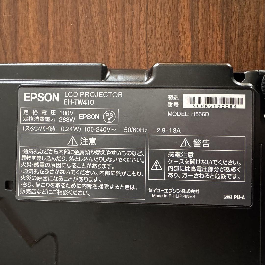 EH-TW410 プロジェクター本体