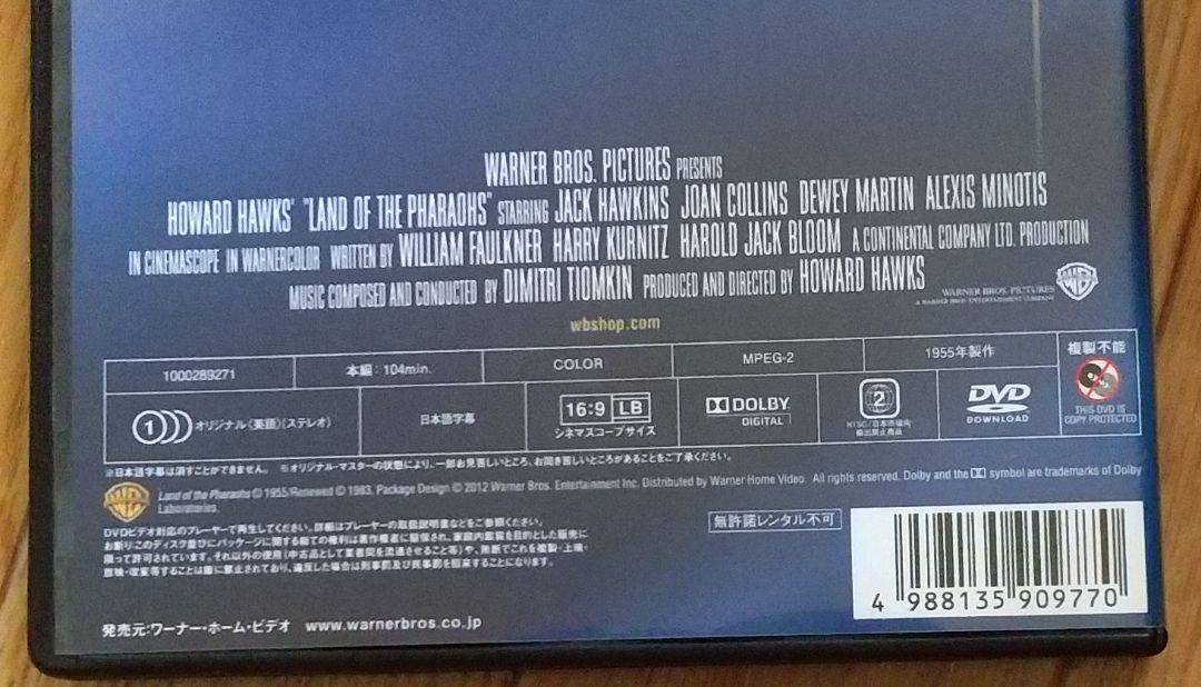 ピラミッドdvd復刻シネマライブラリー