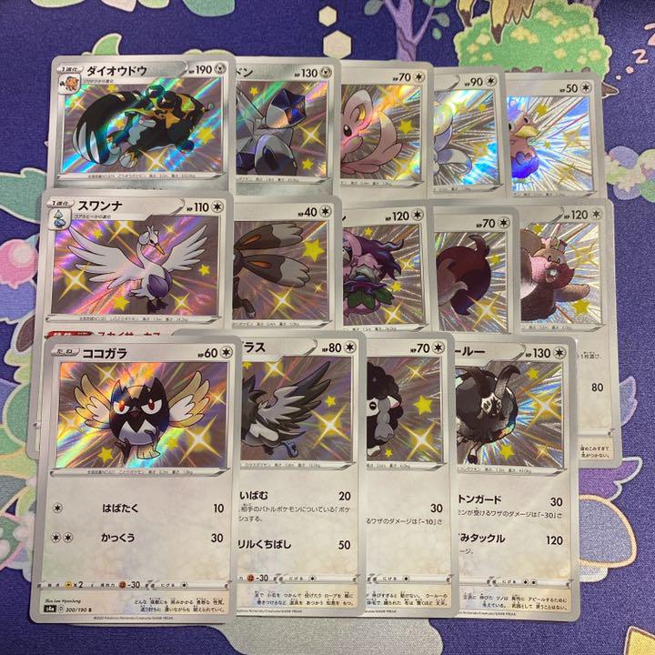 シャイニースターv フルコンプ シャイニースターv フルコンプ