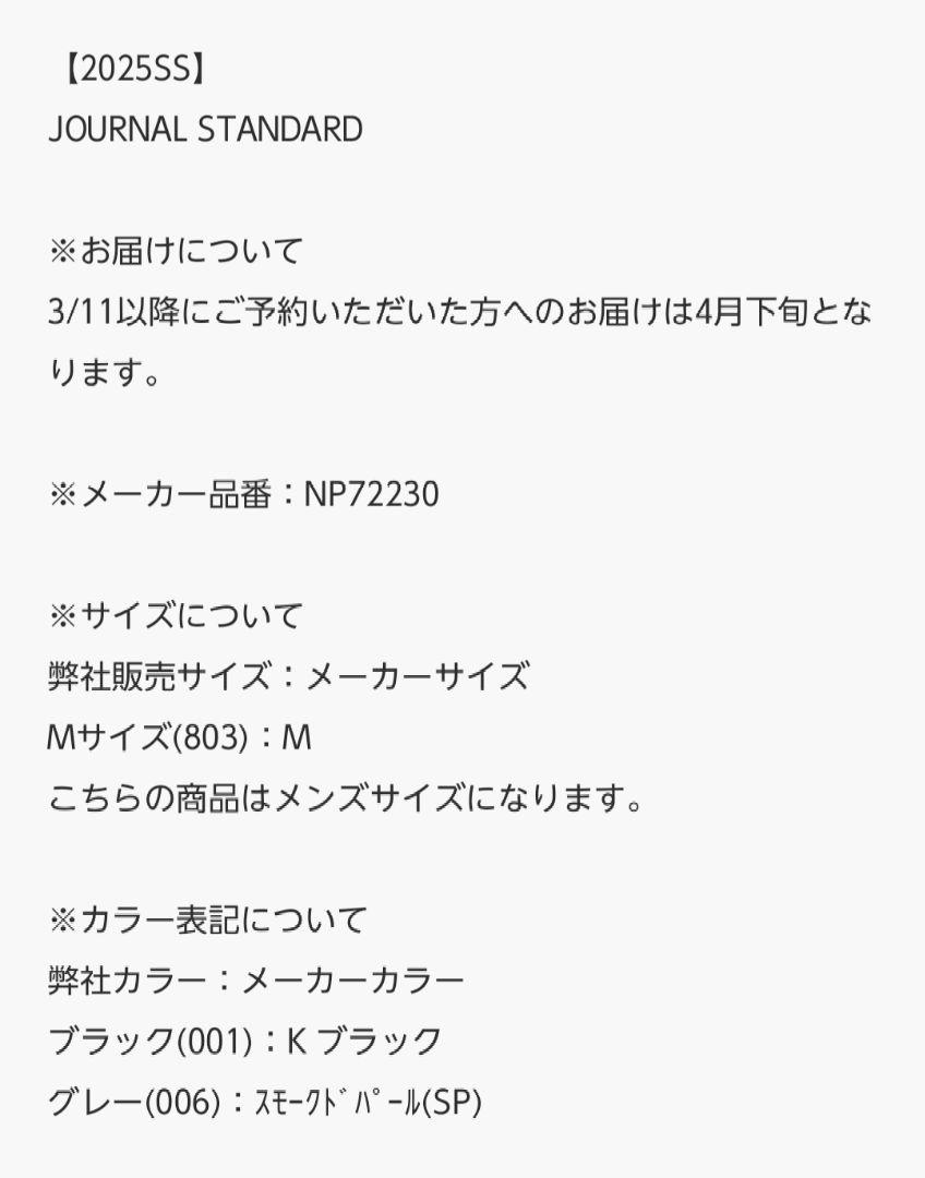 完売品　新品　未使用WEB限定《THE NORTH FACE》 ジャケット