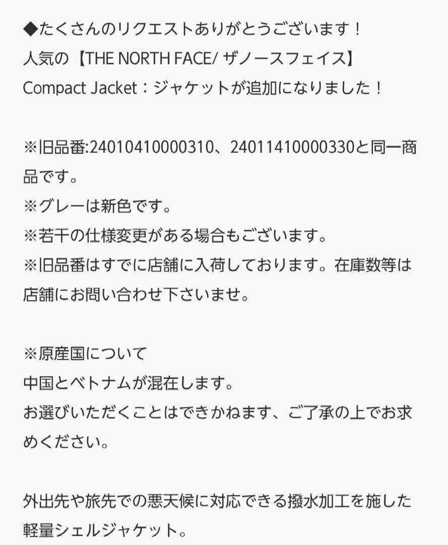 完売品　新品　未使用WEB限定《THE NORTH FACE》 ジャケット