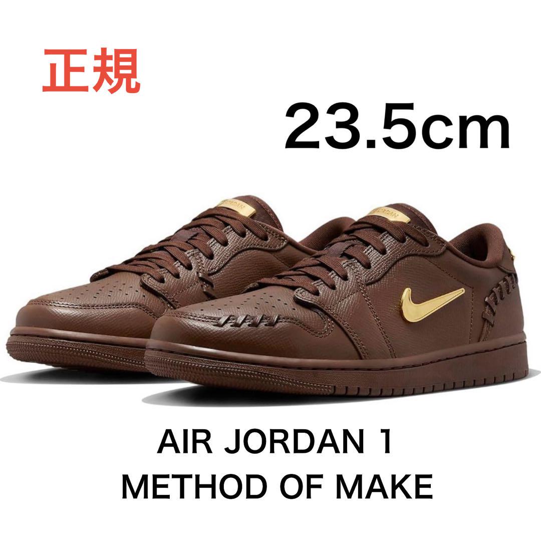 正規 NIKE AIR JORDAN 1 LOW METHOD OF MAKE