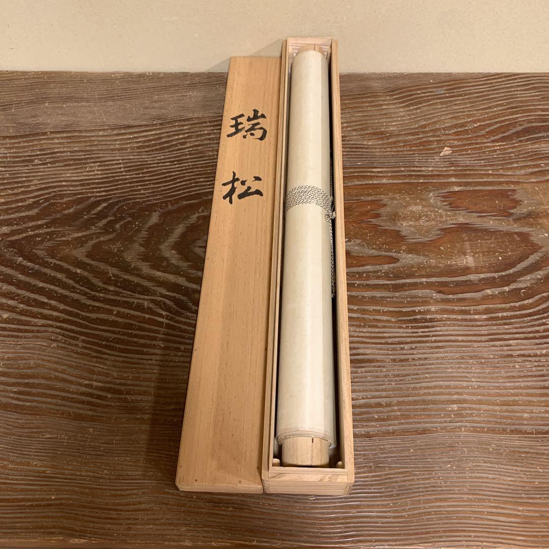掛け軸7本 斉内一秀作 瑞松図 他