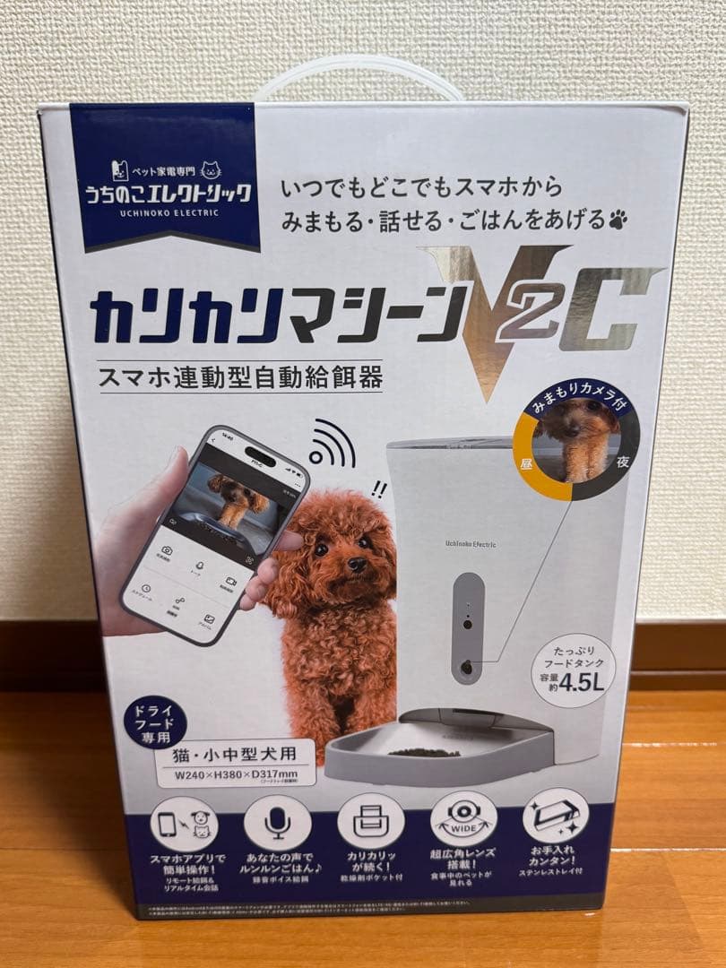 【未使用】 カリカリマシーンV2C 自動給餌器 4.5L