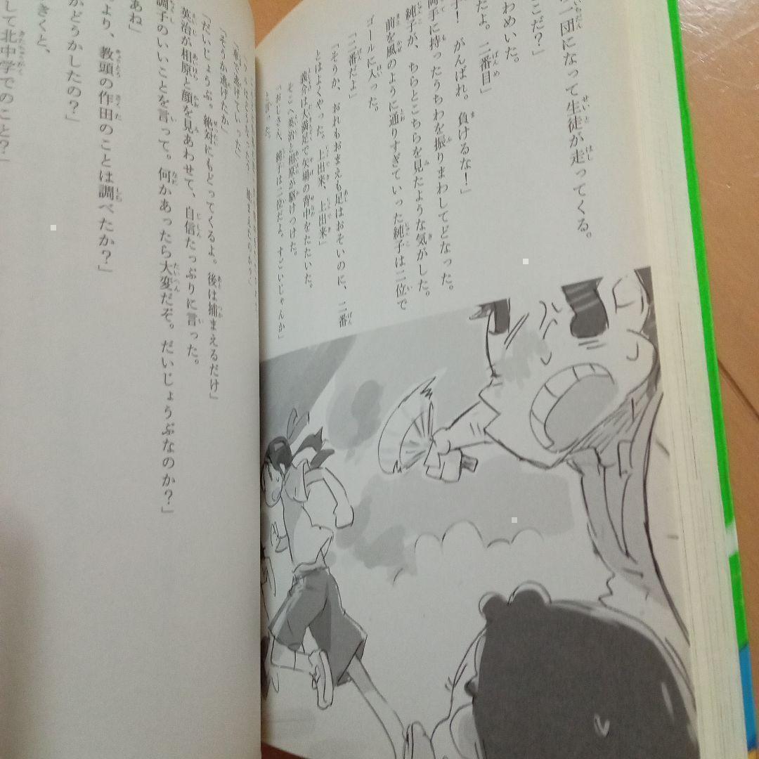 ぼくらのシリーズ　26冊セット