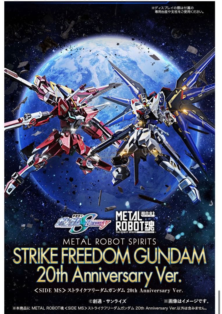 メタルロボット魂 20th ストライクフリーダムインフィニットジャスティス