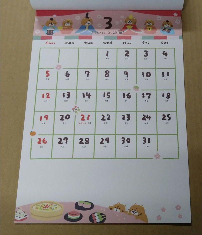 最新作の 23年 壁掛け カレンダー ねこねこ日和 Iesh Edu Mx