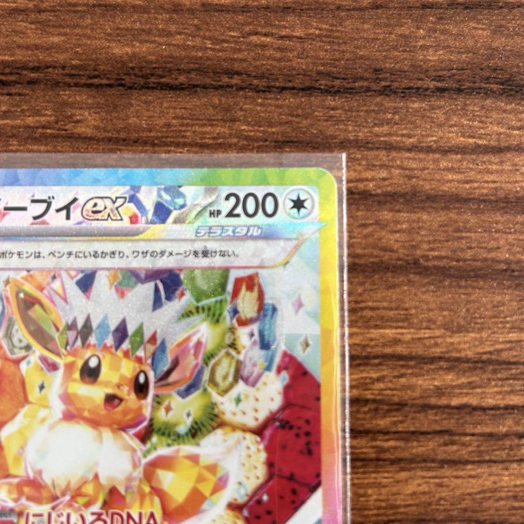 ブラッキーex SAR ニンフィアex SAR イーブイex SAR 3枚セット