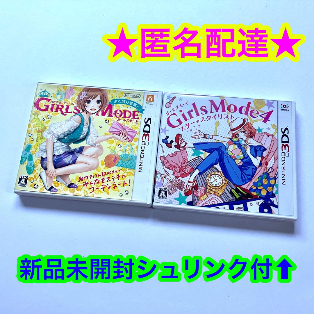 Amazon.co.jp: Girls Mode 4 スター☆スタイリスト : Video Games