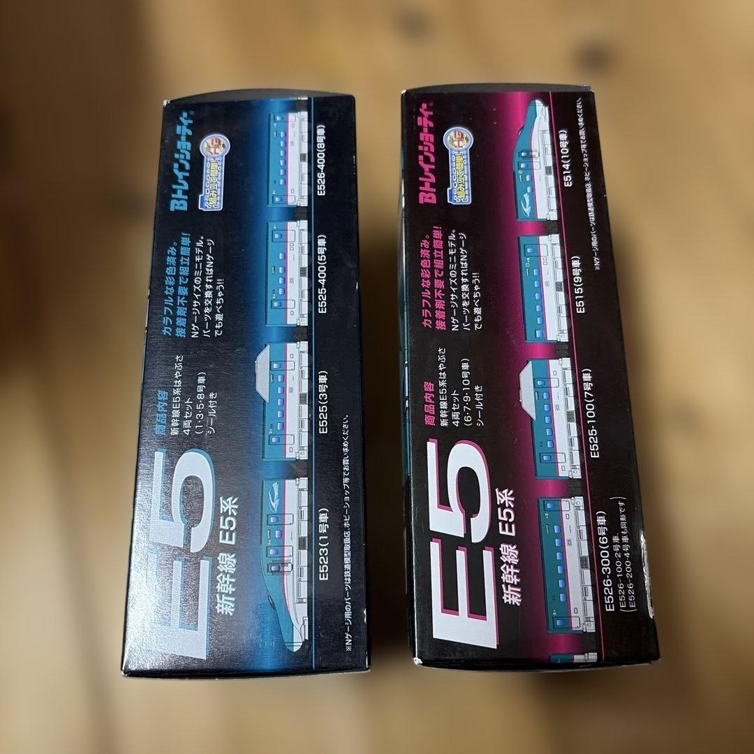 新幹線 E5系 2箱 Bトレインショーティー 新幹線 E5系 2箱 Bトレインショーティー