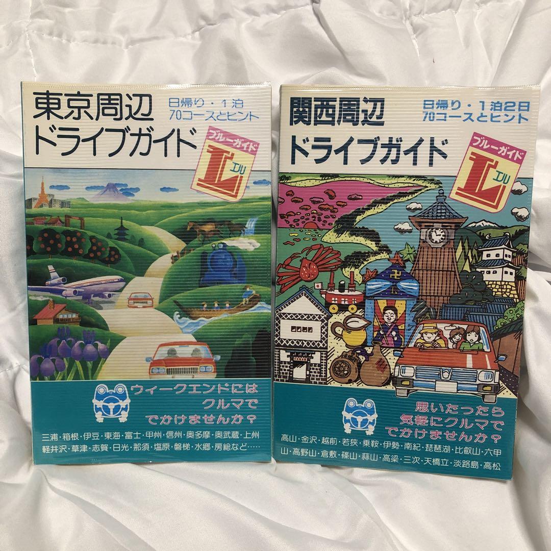 ブルーガイドドライブ2 伊豆 ブルーガイドドライブ2 伊豆