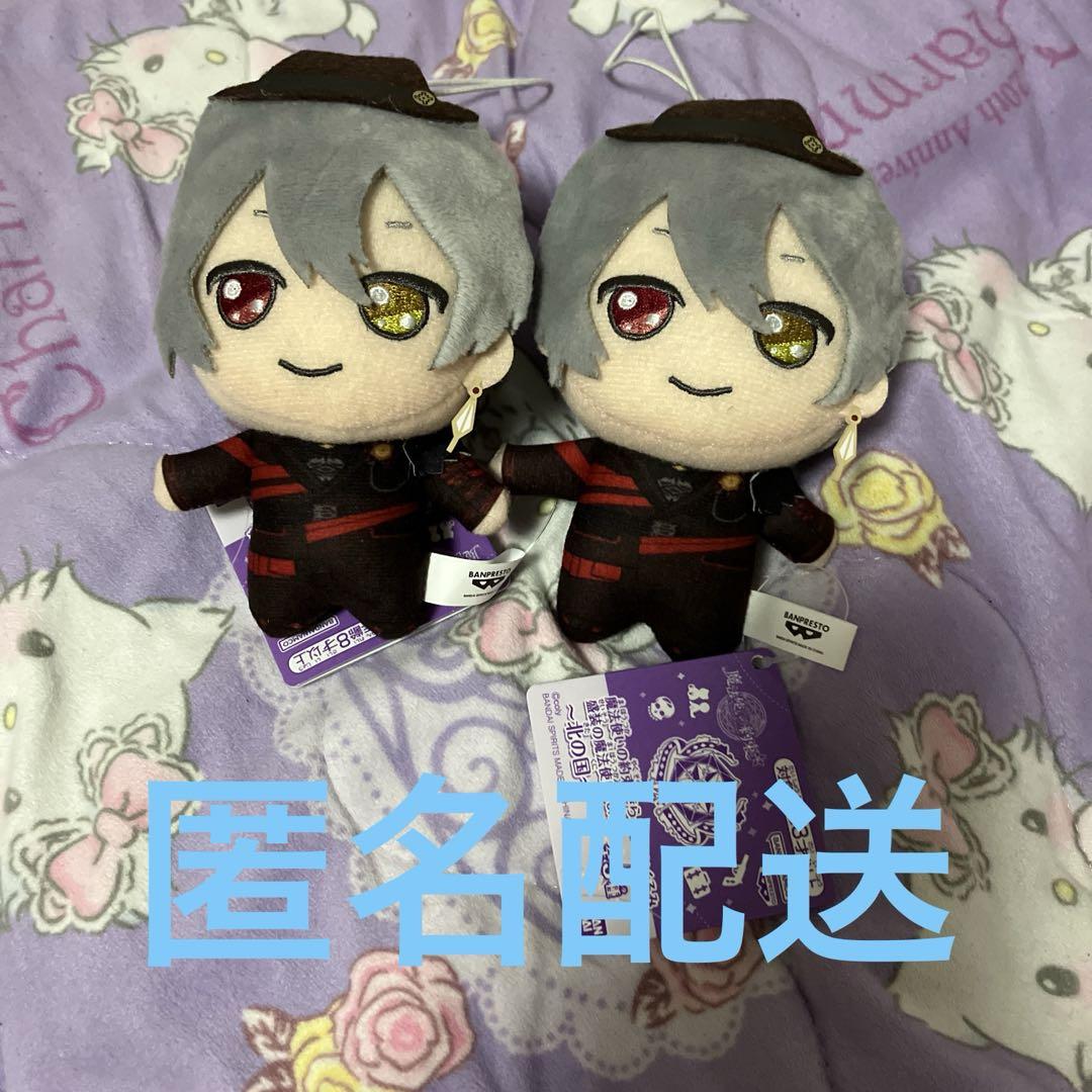 魔法使いの約束 きらどるぬいぐるみ 盛装の魔法使いver