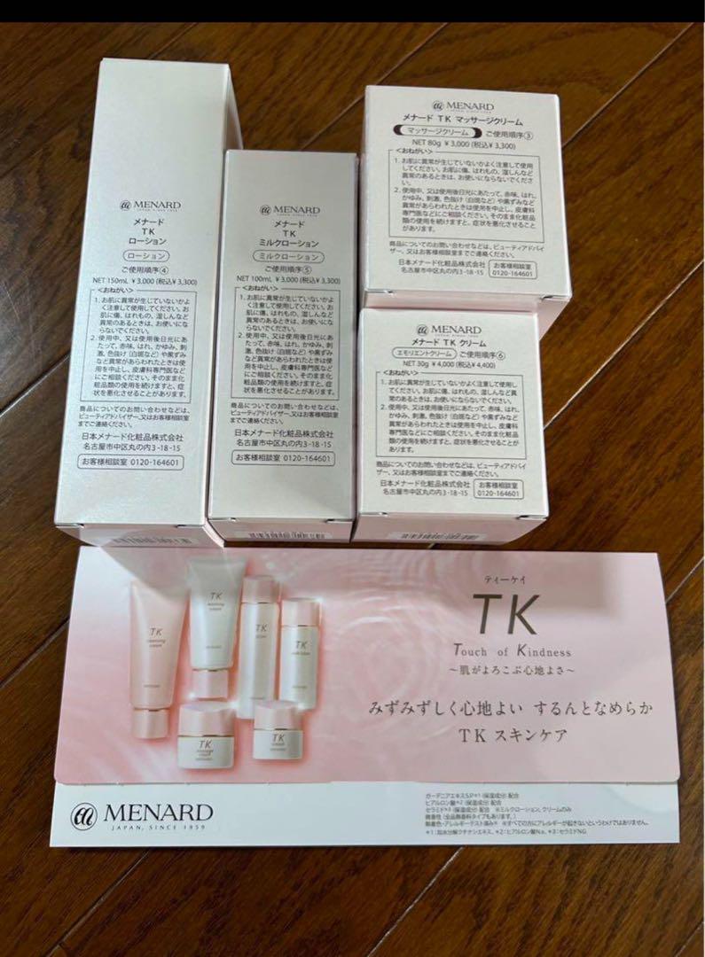 メナード　TK4点セット　おまけ付き
