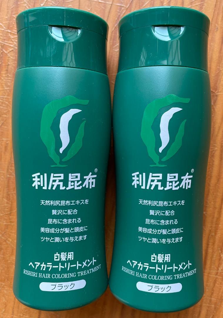 利尻ヘアカラートリートメント 200g ブラック×2本セット