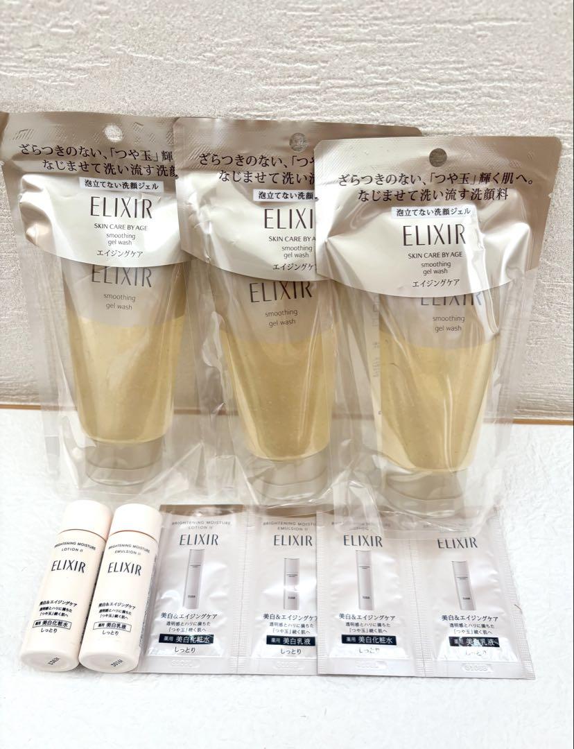 ELIXIR 泡だてない洗顔ジェル　3本セット