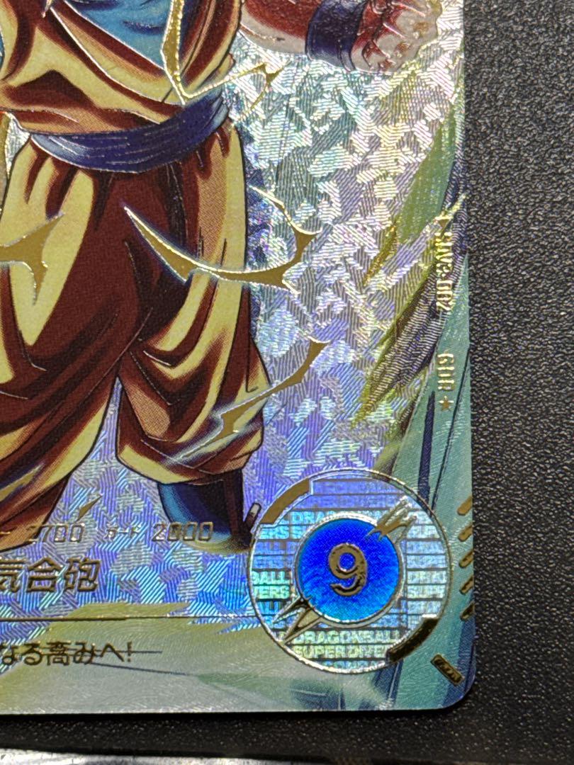 ドラゴンボールダイバーズ　SDV3-002　孫悟空パラレル