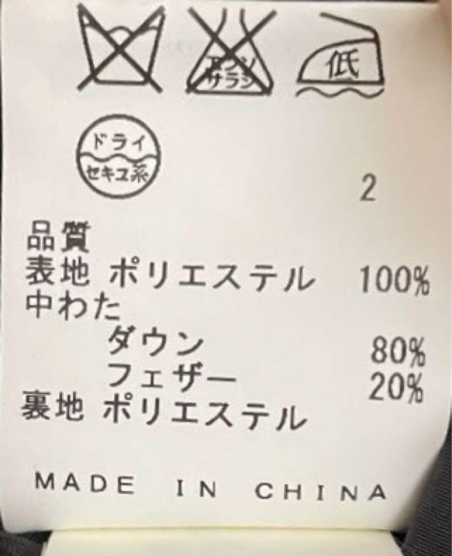 メンズビギ ヘリンボーン柄メルトンスタンド
