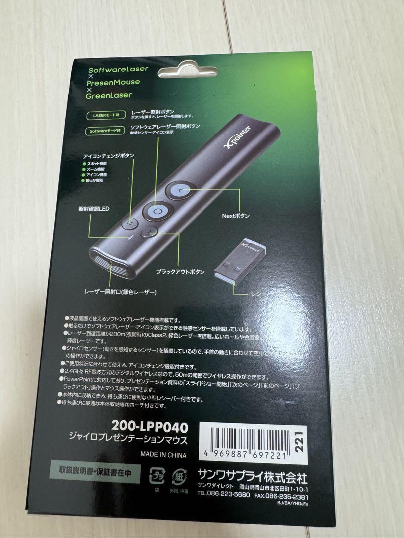 サンワサプライ　ジャイロプレゼンテーションマウス