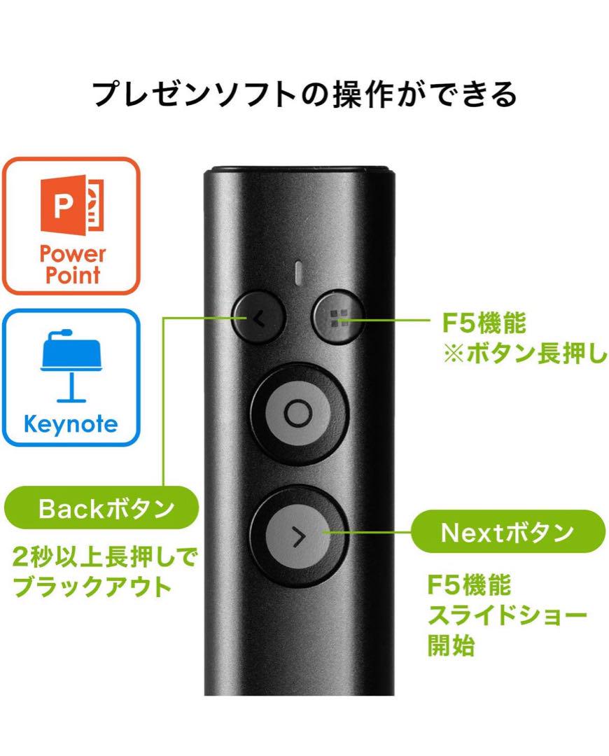 サンワサプライ　ジャイロプレゼンテーションマウス