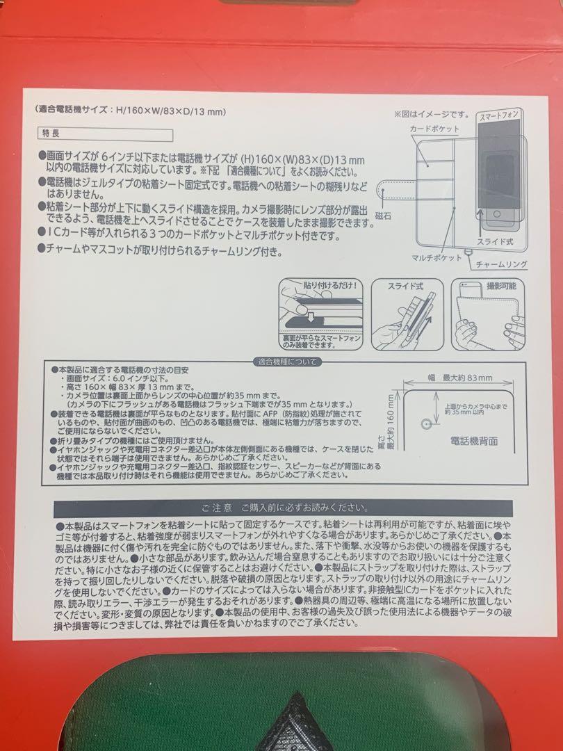 ヒグチユウコ　スマホケース　おでんわケースSちゃん