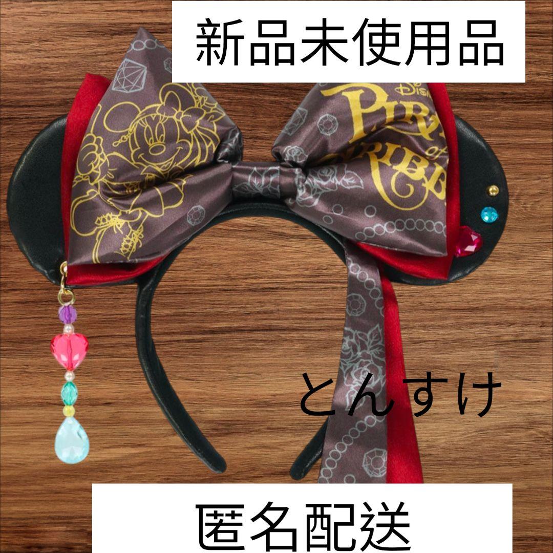 ミニーが仲間入り！東京ディズニーランド「カリブの海賊」グッズ -