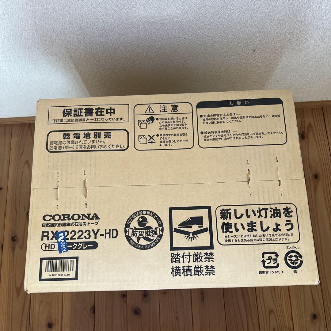コロナ RX-2223Y-HD 新品未使用未開封 石油ストーブ - メルカリ