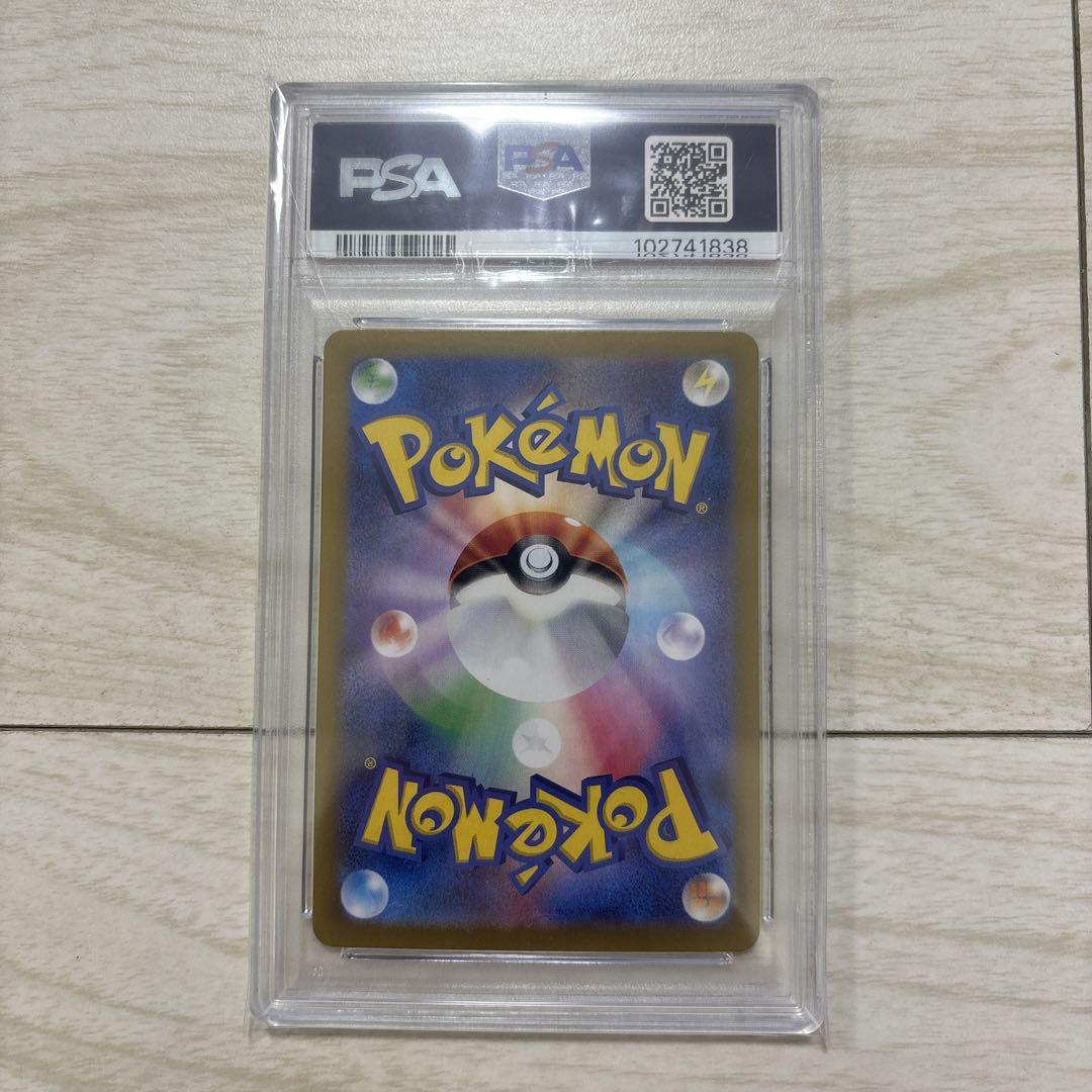 ミモザsar PSA9