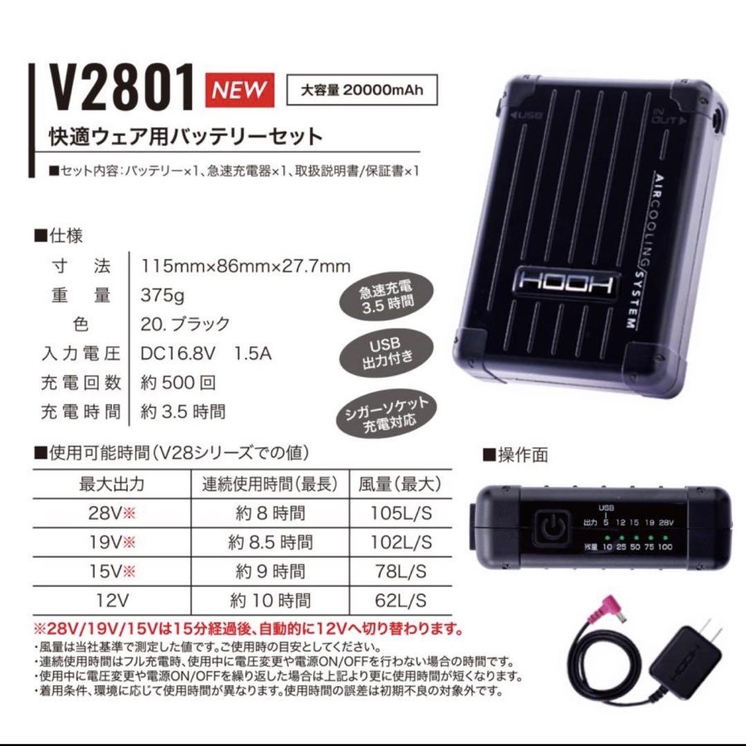 平日即日発送HOOH28Vバッテリー水で洗えるファンセットパールネイビー