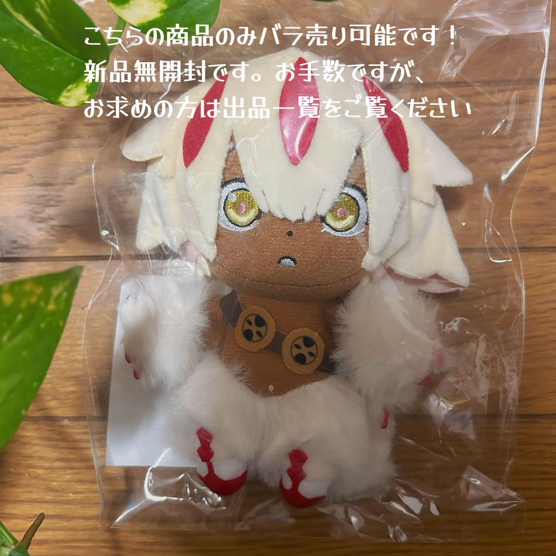 【出品3/15まで】お買い得 ファプタ希少ぬいぐるみ3点セット