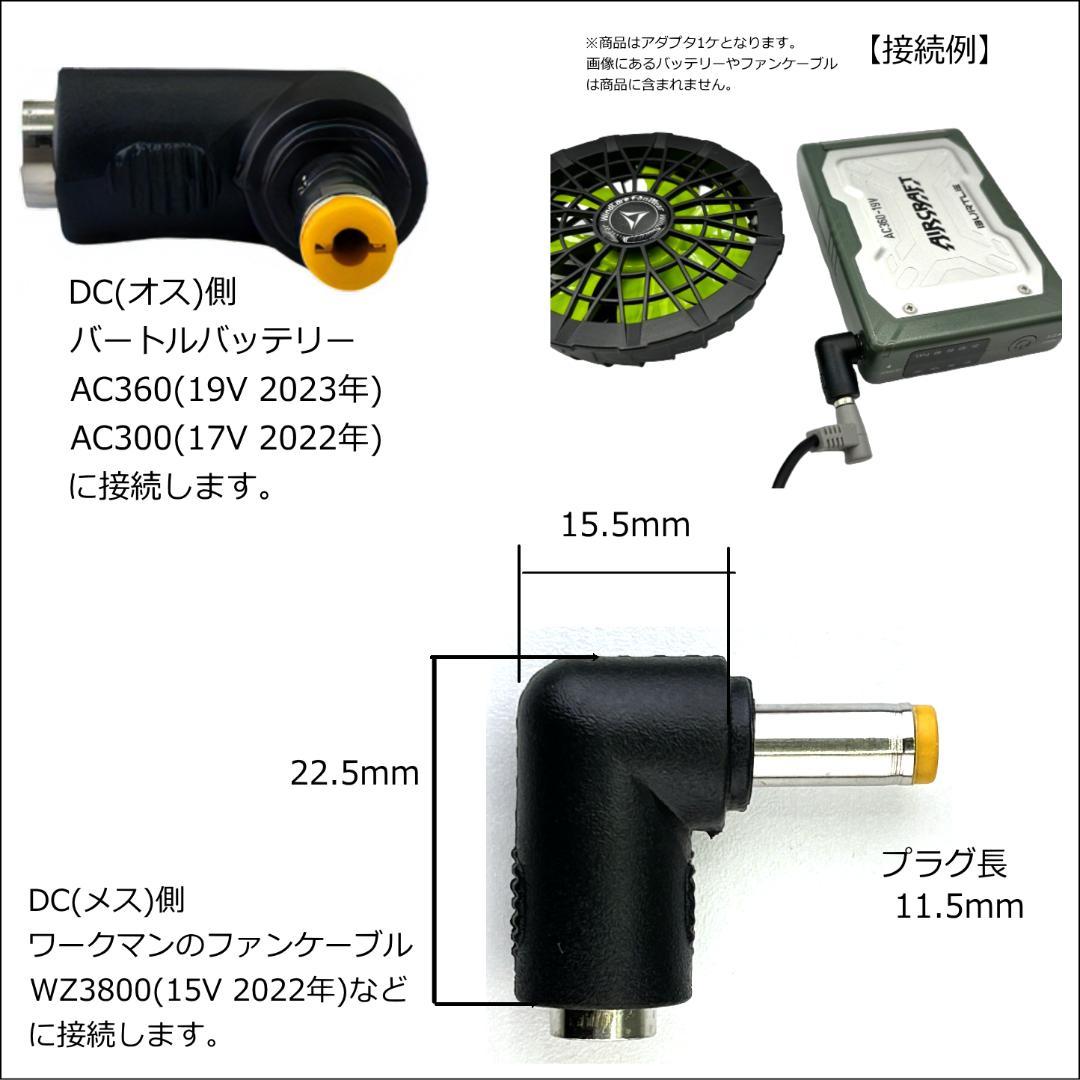 ワークマン バートル リチウムイオンバッテリー 22V 【ブラック